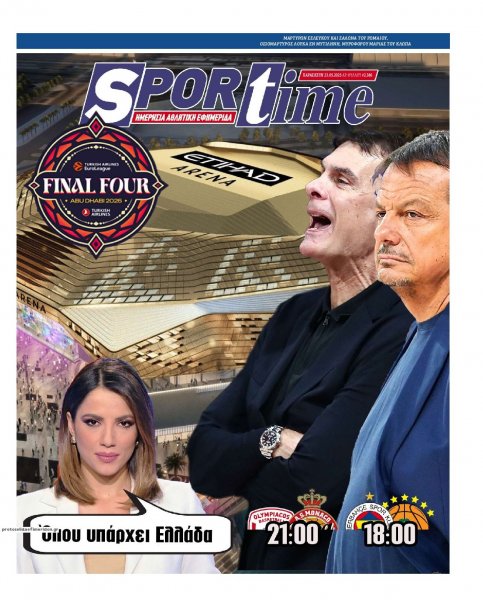 Sportime