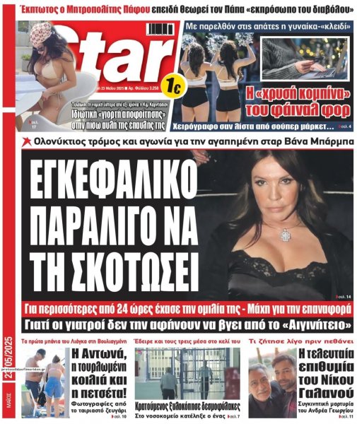 Star Press