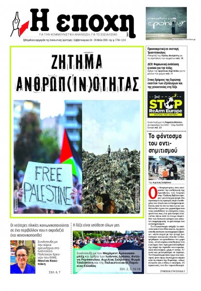 Εποχή