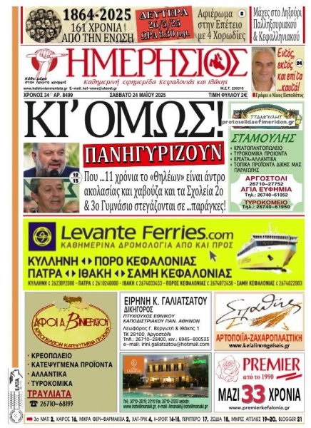 Ημερήσιος