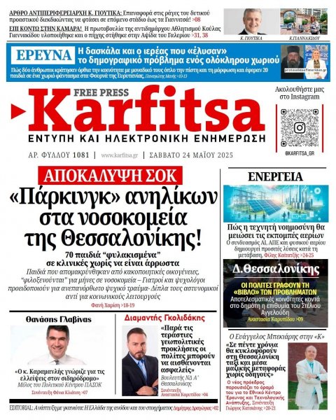 Καρφίτσα