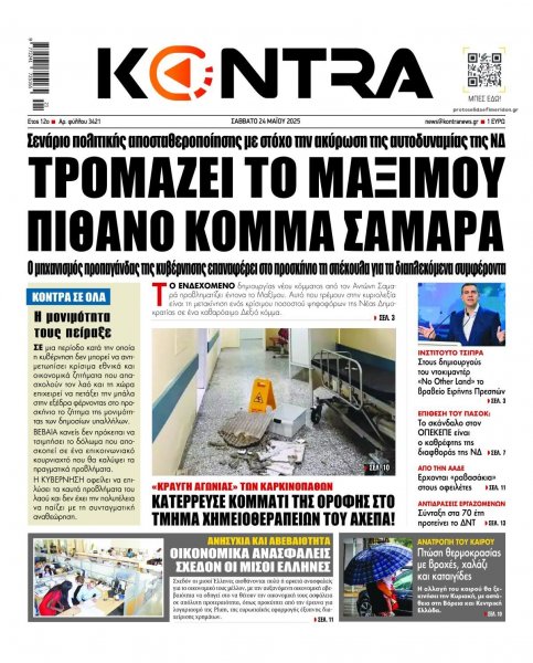 Kontra News