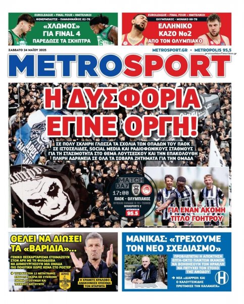 Metrosport