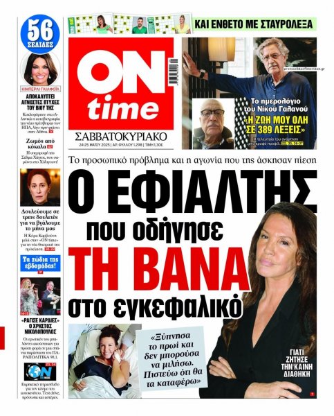 On time