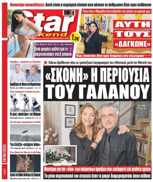 Star Press