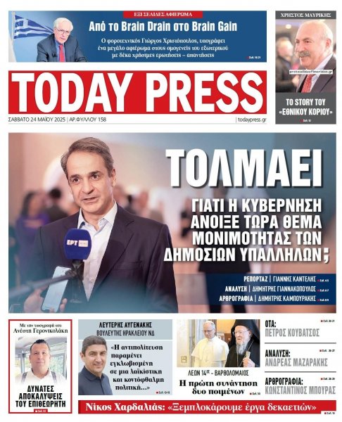 Today Free Press