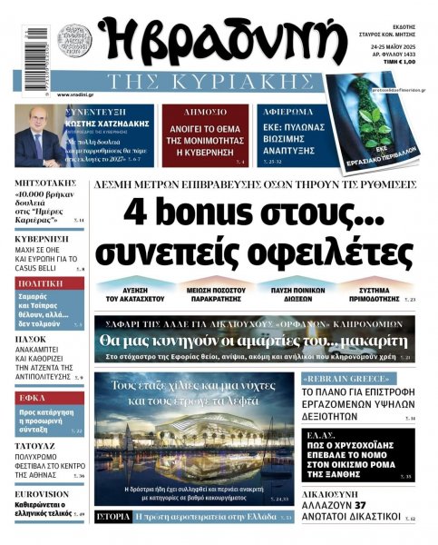 Βραδυνή Κ.