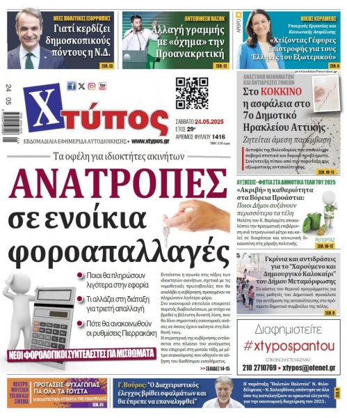 Χτύπος