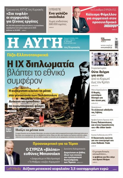 Αυγή