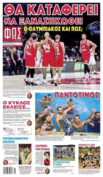 Φως των σπορ