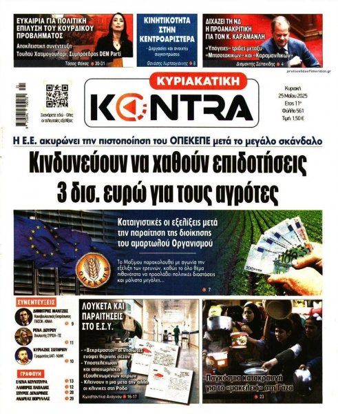 Kontra News