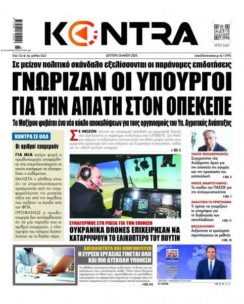 Kontra News