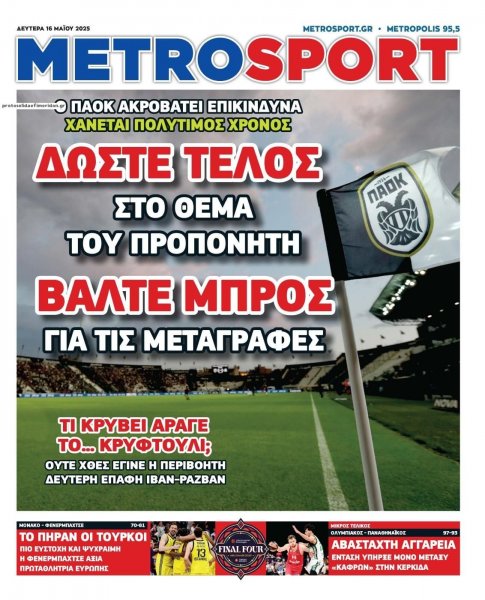 Metrosport
