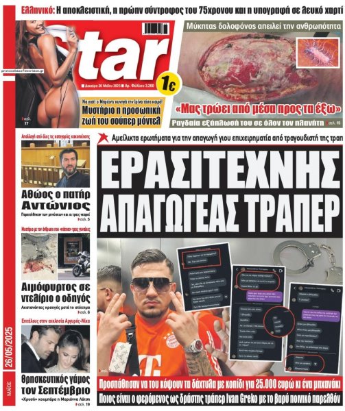 Star Press