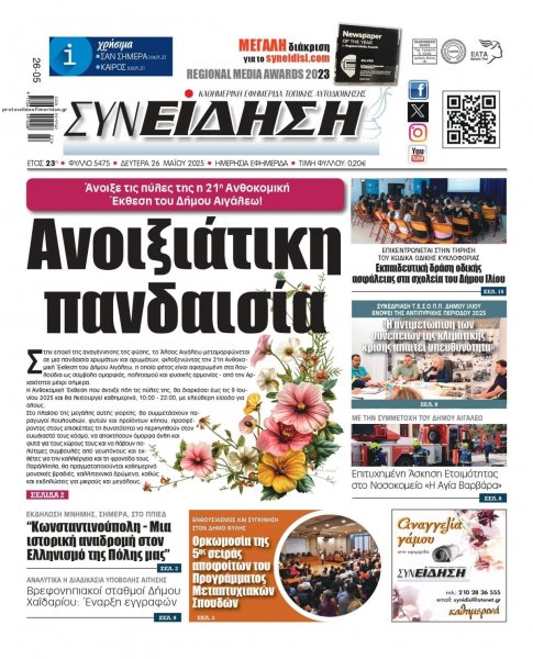 Συνείδηση