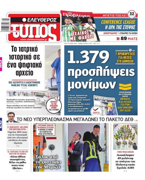 Ελεύθερος Τύπος