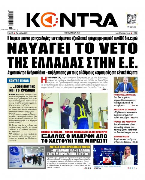 Kontra News