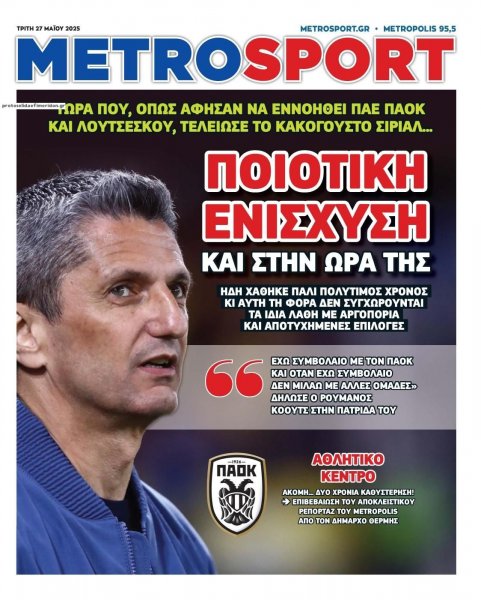 Metrosport