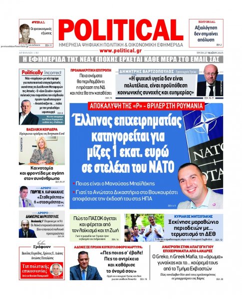 Political