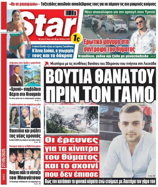 Star Press