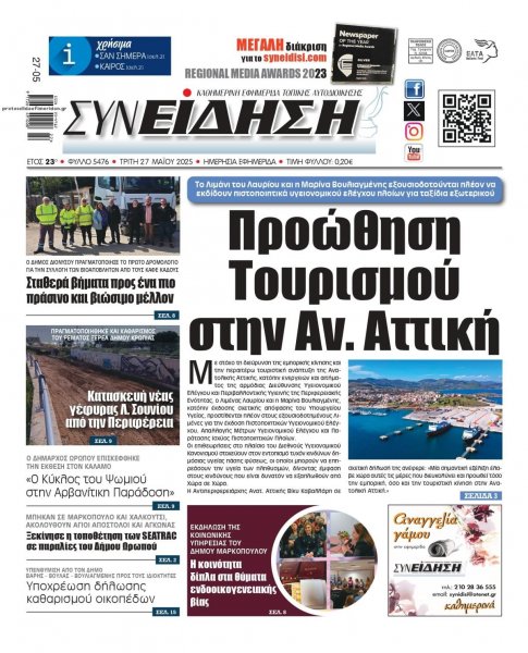 Συνείδηση