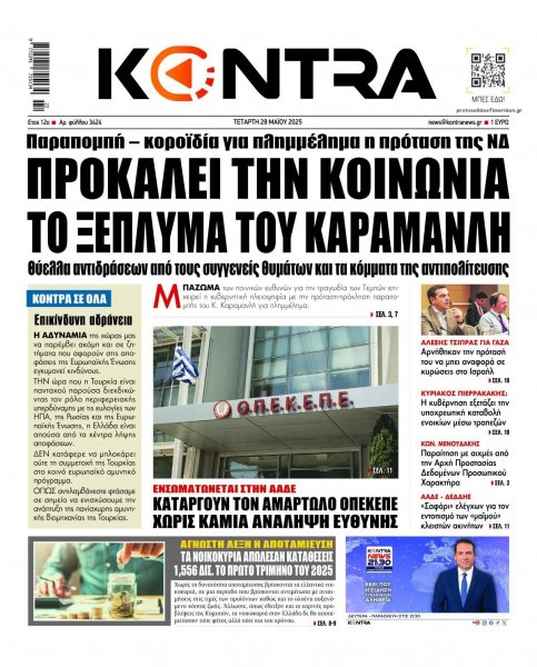 Kontra News