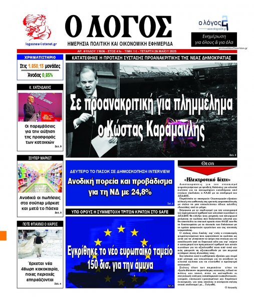Λόγος