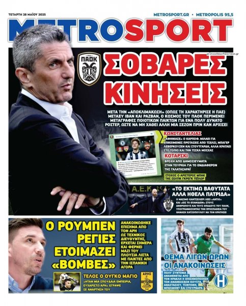 Metrosport