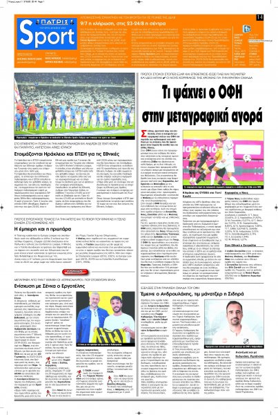 Πατρίς Σπορ