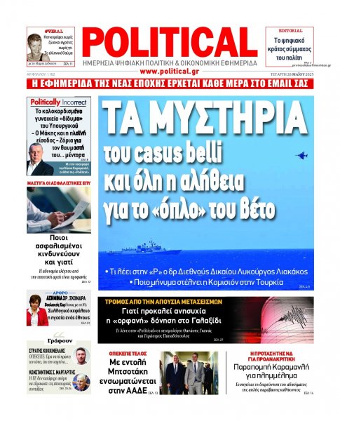 Political