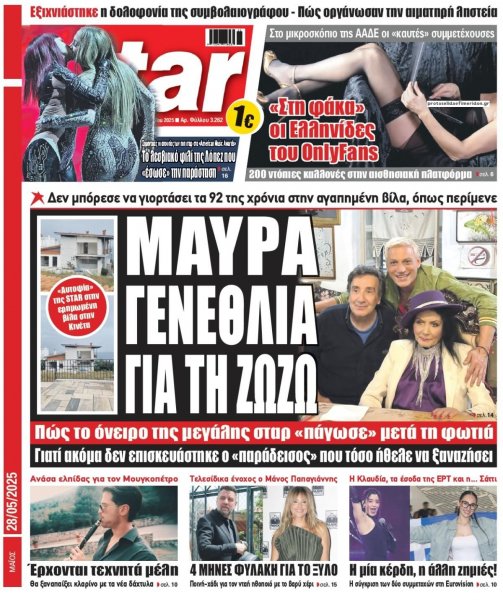 Star Press