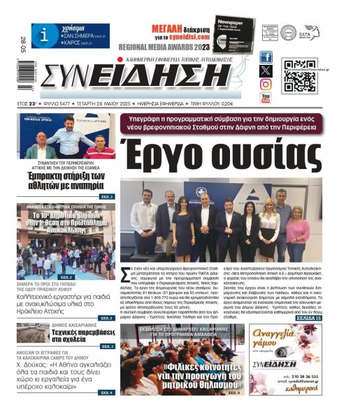 Συνείδηση