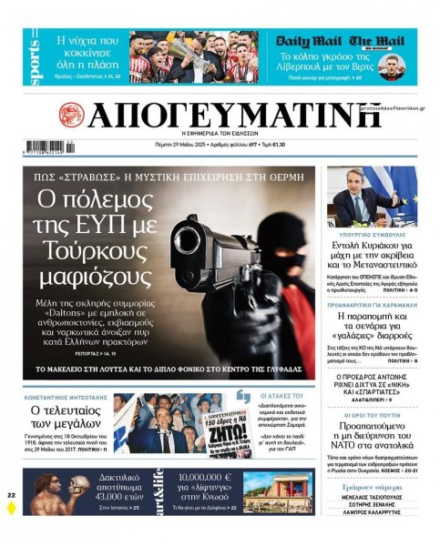 Απογευματινή