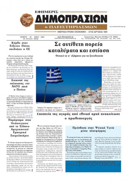 Δημοπρασιών