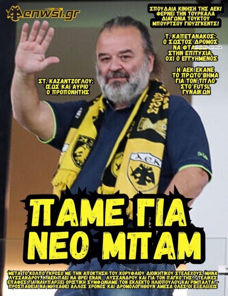 enwsi.gr