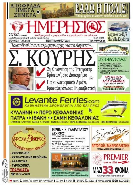 Ημερήσιος