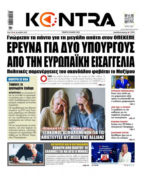Kontra News