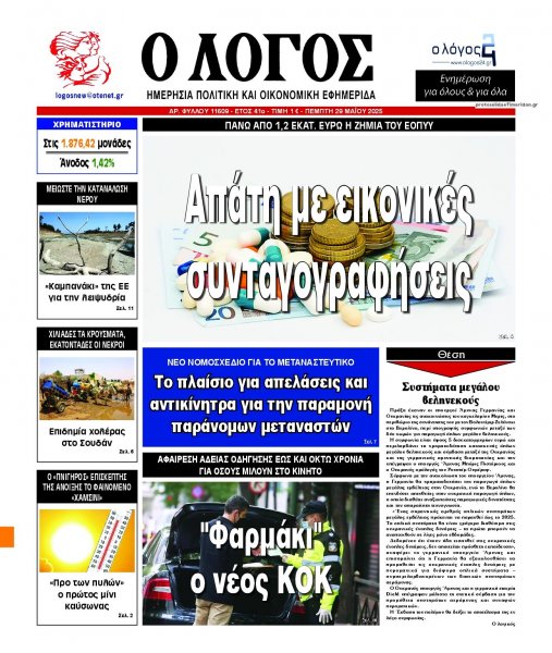 Λόγος