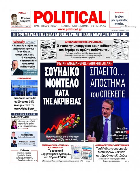 Political