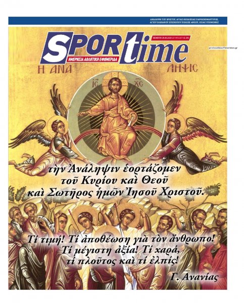Sportime