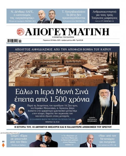 Απογευματινή