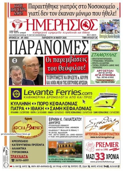 Ημερήσιος