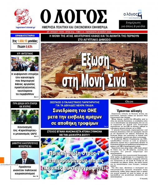 Λόγος