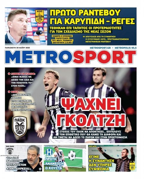 Metrosport