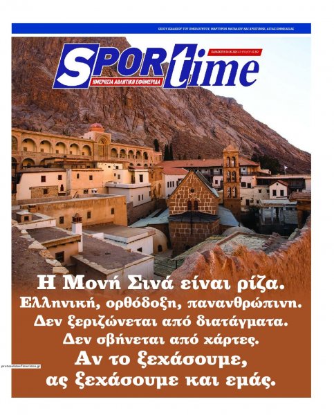 Sportime