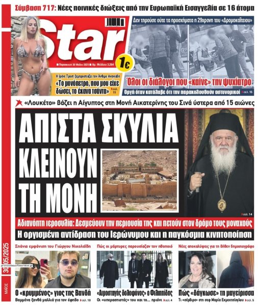 Star Press