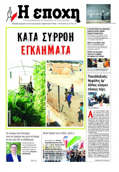 Εποχή