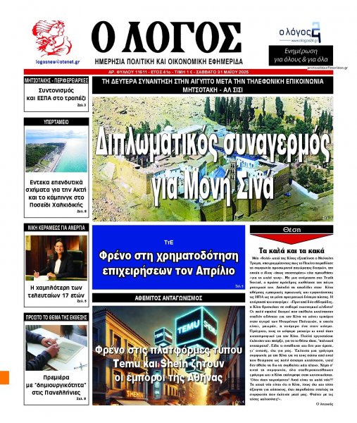 Λόγος