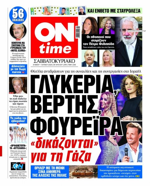 On time