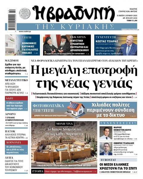 Βραδυνή Κ.